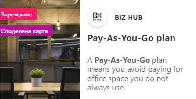 pay-as-you-go www.bizhub.bg